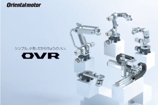 出展者一覧 | 2025国際ロボット展